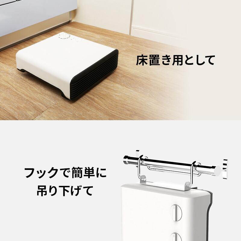 2Style 壁掛けヒーター 壁掛け フック 簡易設置 暖房 暖房器具 脱衣所