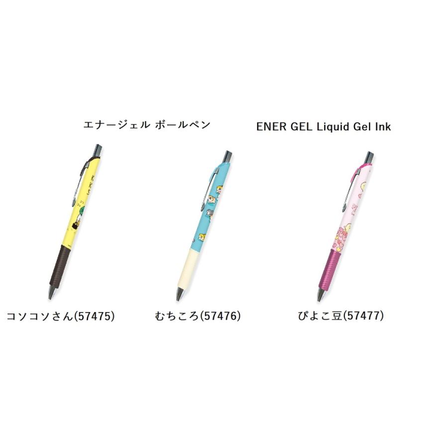 マインドウェイブ エナージェル ボールペン 57475 57476 57477 にゃん