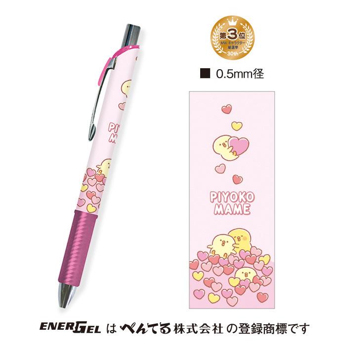 マインドウェイブ エナージェル ボールペン 57475 57476 57477 にゃん