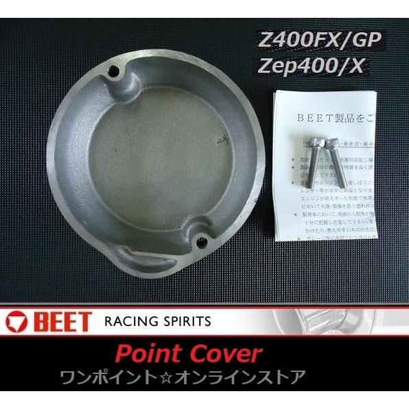 BEET（ビート） ☆BEET☆ポイントカバー☆Z400FX/zep400☆BK☆ : ワン