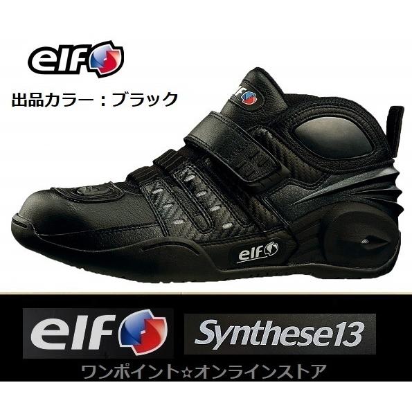 elf（エルフ） ☆elf ☆シンテーゼ13☆BK 26.0☆ : ワンポイント
