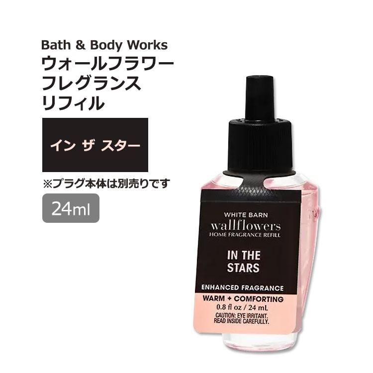 バス&ボディワークス ウォールフラワー フレグランスリフィル インザ