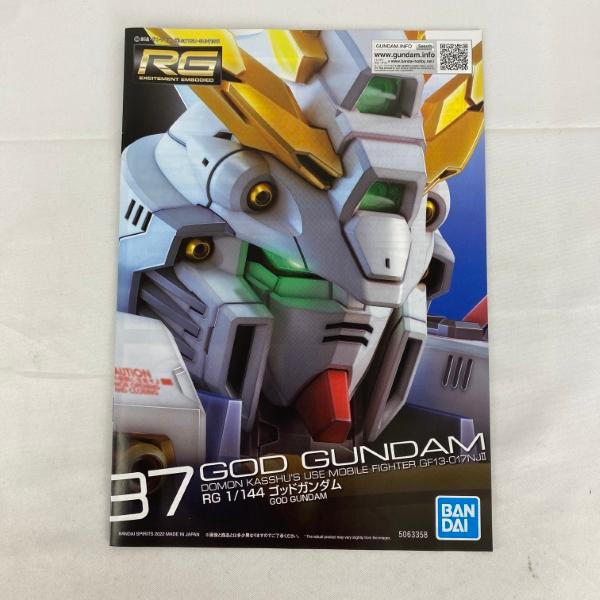中古】【未組立】【セット】RG 1/144 シャイニングガンダム&ゴッド
