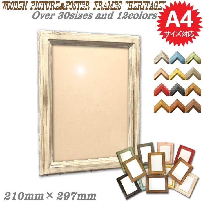 天然無垢材 アンティーク調 木製 フォトフレーム ポスターフレーム
