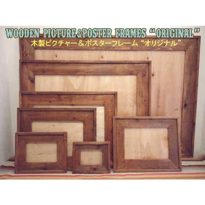 364×515mm 36.4×51.5cm[B3]B3判 アンティーク調 木製フォトフレーム