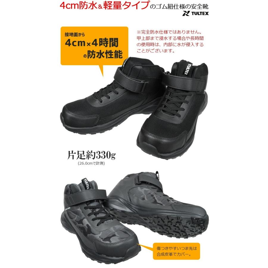 アイトス 安全靴 防水 スニーカー タルテックス セーフティシューズ