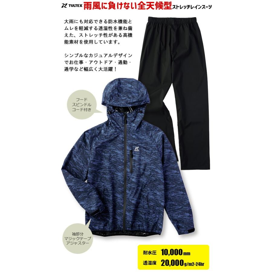 TULTEX（タルテックス） レインウェア ストレッチレインスーツ 上下