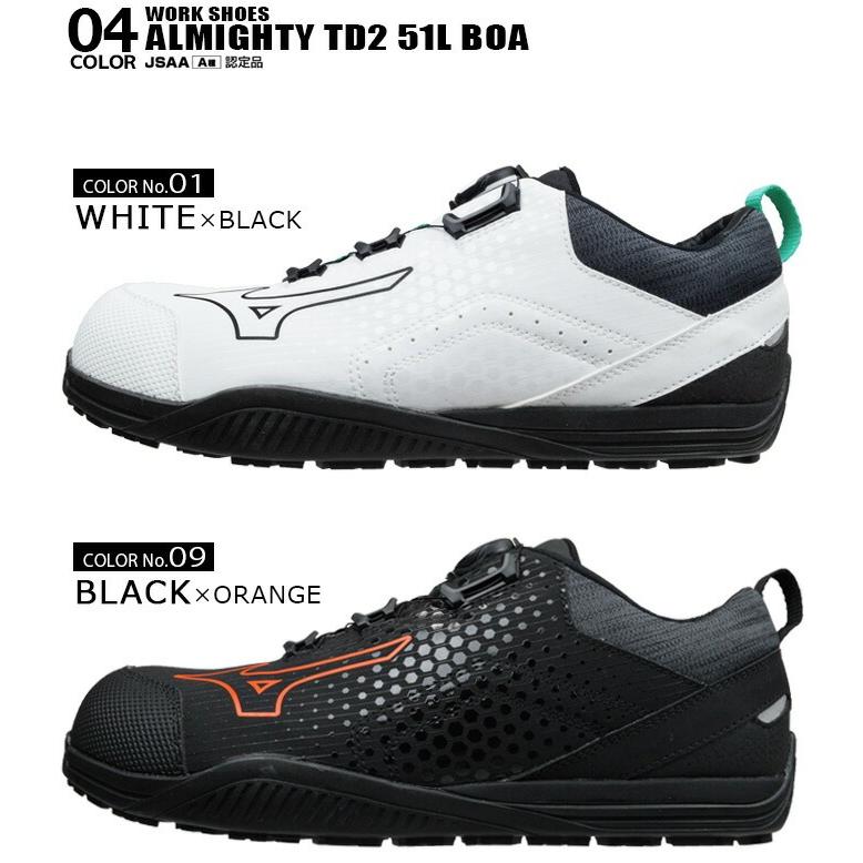オールマイティ ミズノ 安全靴 新作 スニーカー BOA搭載 MIZUNO