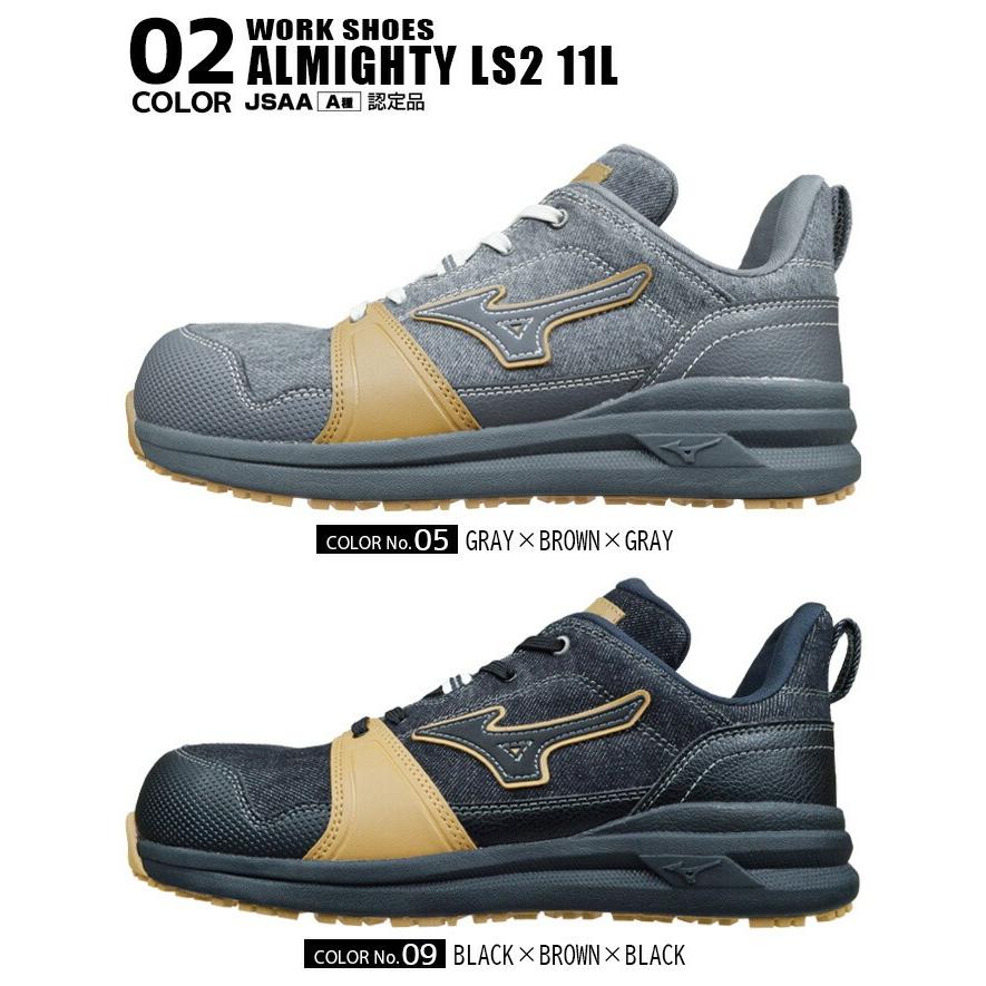 オールマイティ 限定モデル ミズノ 安全靴 スニーカー ALMIGHTY
