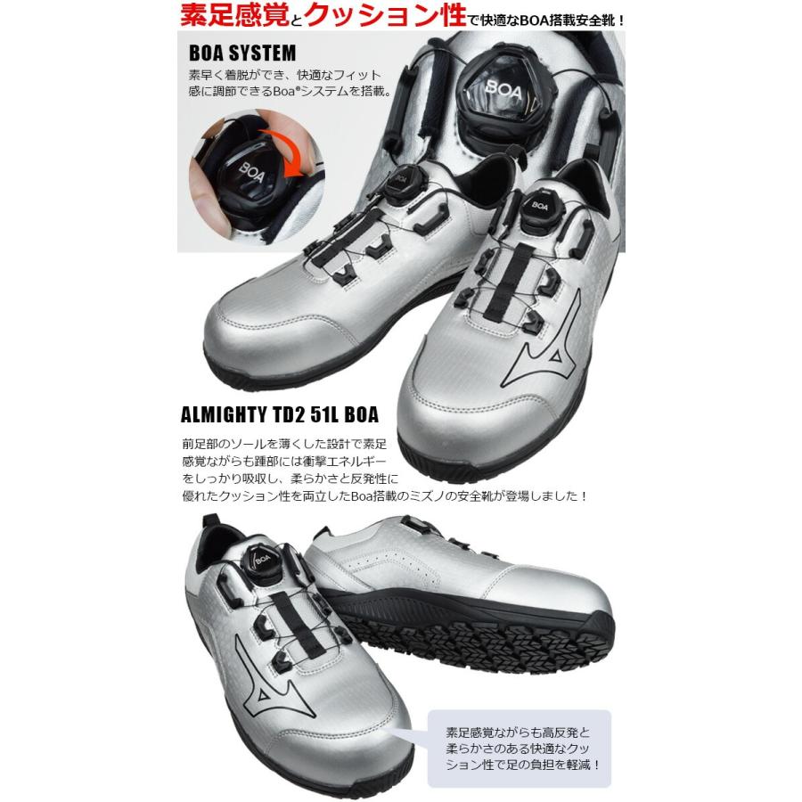 オールマイティ 【限定カラー】ミズノ 安全靴 新作 スニーカー BOA搭載