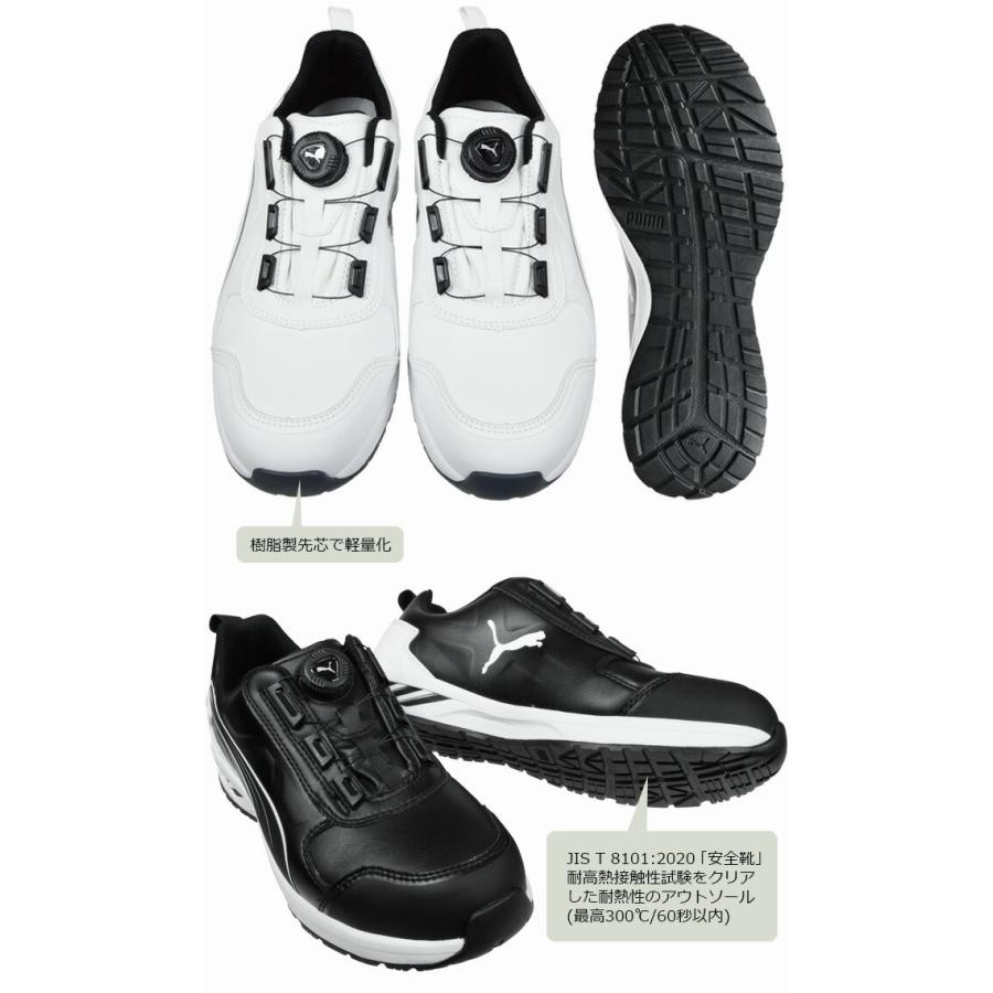 PUMA（プーマ） 安全靴 スニーカー ダイヤル式 ライダー 2.0 ディスク