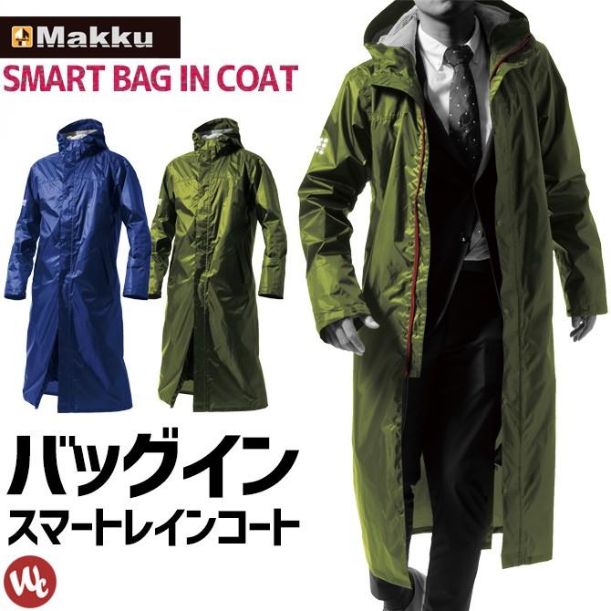 Makku（マック） レインウエア スマートバッグレインコート AS-7610