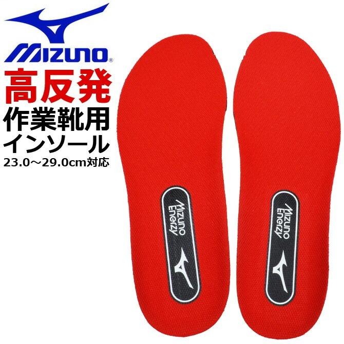 MIZUNO（ミズノ） 【2点までネコポス可】 エナジー インソール
