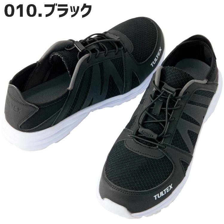 アイトス 安全靴 かかと踏み スリッポン TULTEX タルテックス AZ-51655