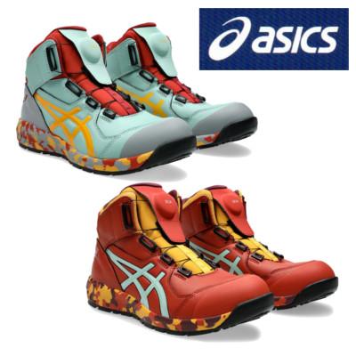 ASICS（アシックス） 安全靴 CP304 ハイカット BOA マーブル 限定色