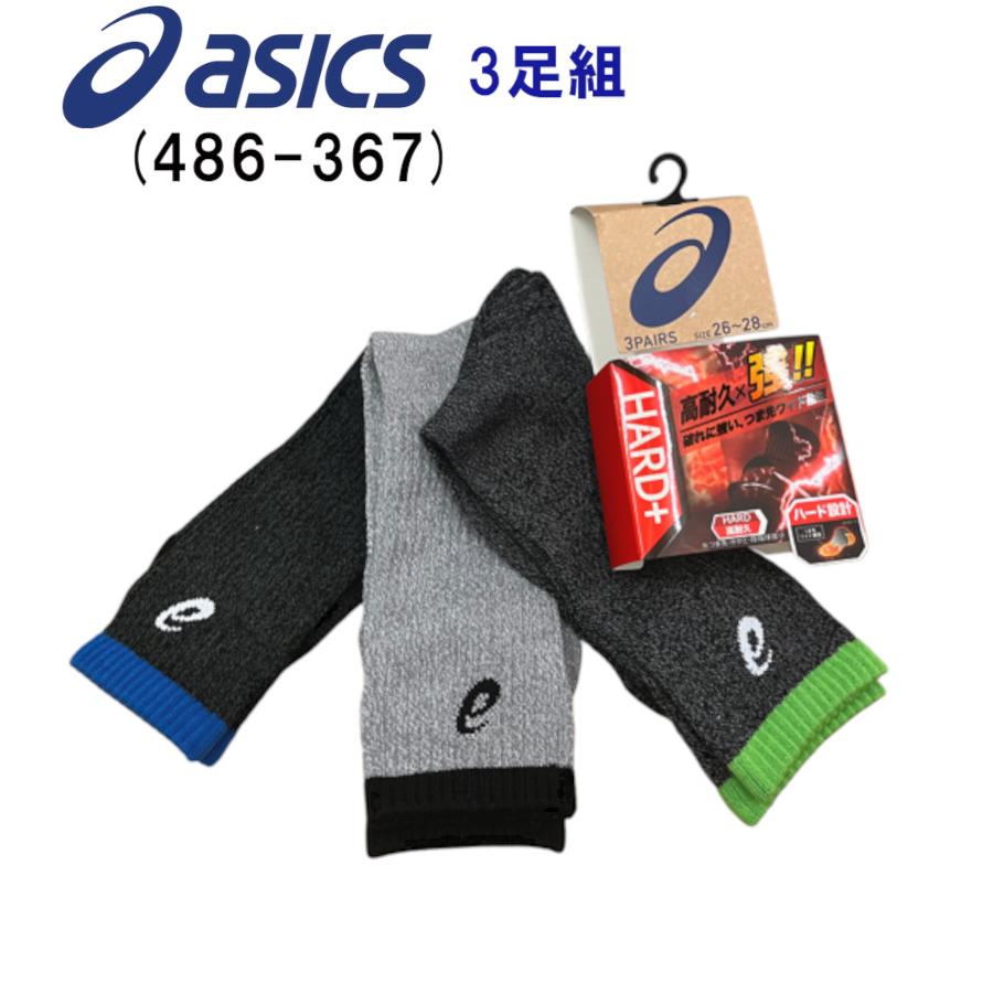 アシックス ソックス イチローモデル 3足 ASICS（アシックス