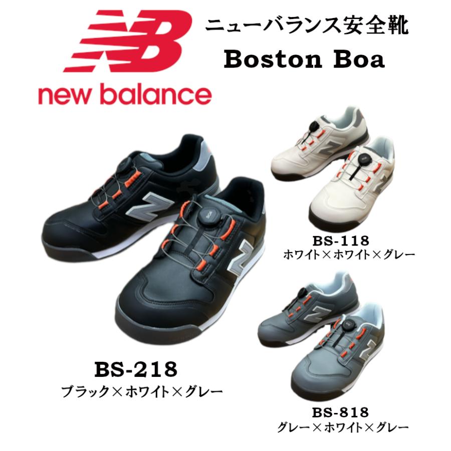 New Balance（ニューバランス） 安全靴 ボストン Boston (BS-118/BS