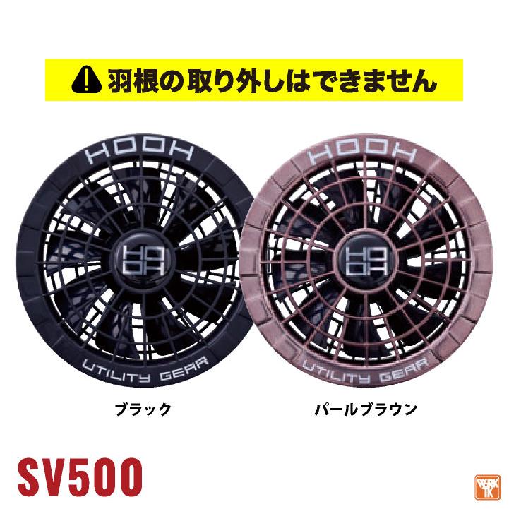HOOH バッテリー ファンセット フルセット 大容量20000mAh 小型 空調