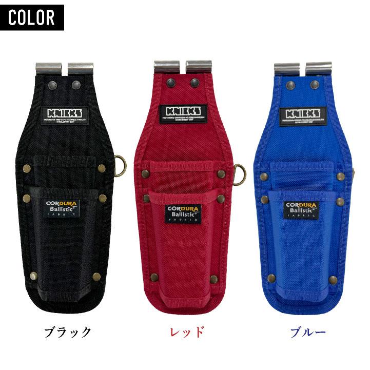 KNICKS ニックス ペンチ・モンキー2Pホルダー コーデュラバリ