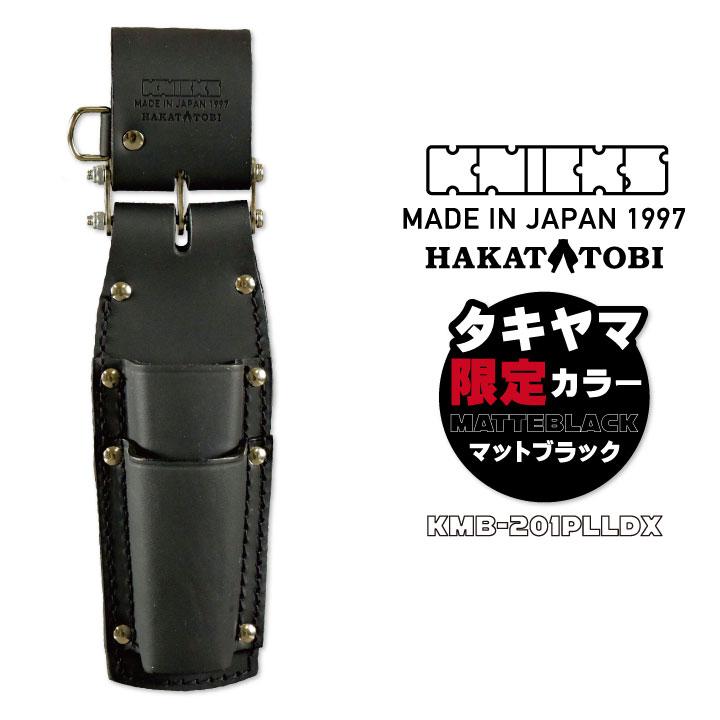 KNICKS ニックス チェーン式 親子2段 LLタイプホルダー マットブラック