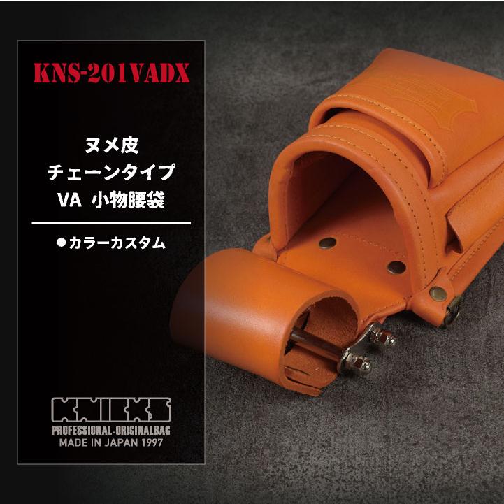 KNICKS ニックス ヌメ革 チェーンタイプ VA小物腰袋 (即日出荷) nx-kns