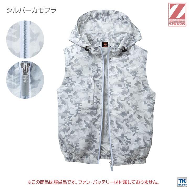 Z-DRAGON 空調服(R) ベスト フード付 作業服 自重堂 メンズ 空調ウェア