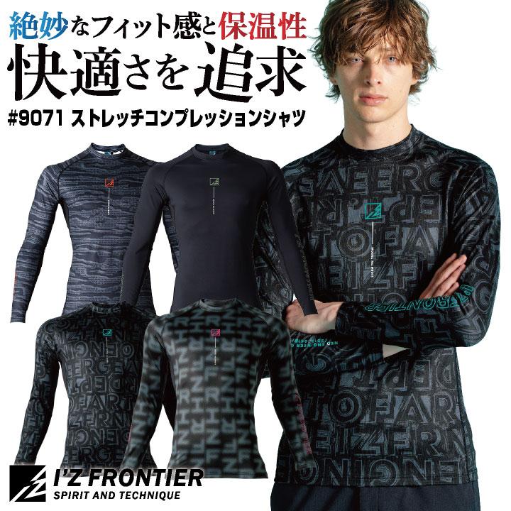 2026年新色)アイズフロンティア 長袖インナー 秋冬 暖かい 快適