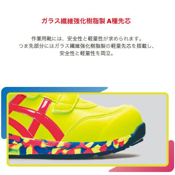 アシックス asics 安全靴 スニーカー ミッドカット ウィンジョブ