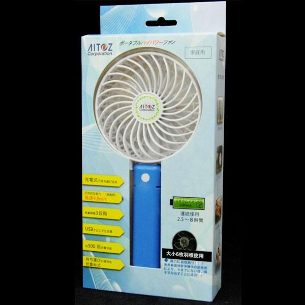 アイトス(AITOZ) ポータブルファン 充電式 HF-310A AZ-865923 : ワーク