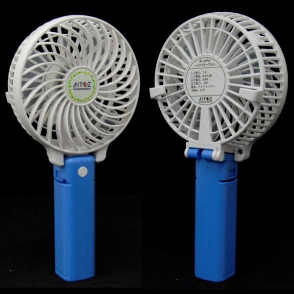 アイトス(AITOZ) ポータブルファン 充電式 HF-310A AZ-865923 : ワーク