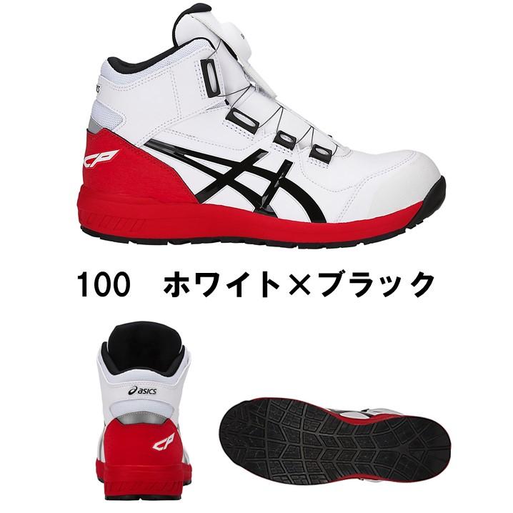 ASICS（アシックス） asics【CP304BOA】安全靴 作業靴 セーフティー
