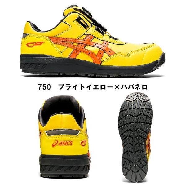ASICS（アシックス） asics【CP306BOA】安全靴 作業靴 セーフティー