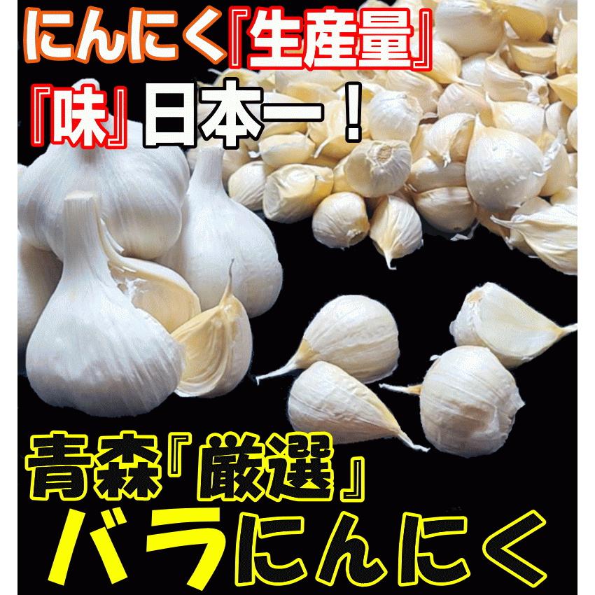 セール！最安挑戦 にんにく 青森 5kg バラ 皮剥け無し 正品 送料無料