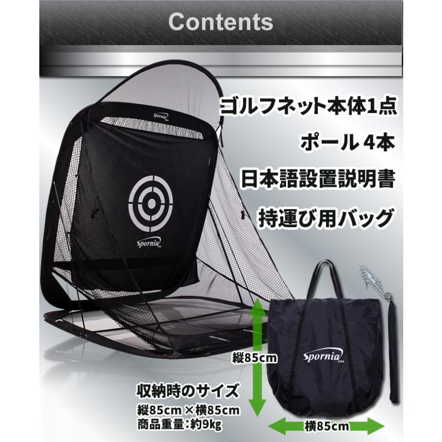 Spornia ゴルフネット 正規店の安心保証 30秒設置 自動返球 スポーニア