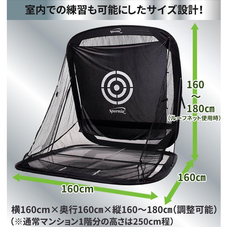 Spornia コンパクトサイズ 正規店の安心保証 ゴルフネット 30秒設置