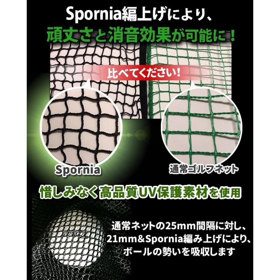 Spornia コンパクトサイズ 正規店の安心保証 ゴルフネット 30秒設置