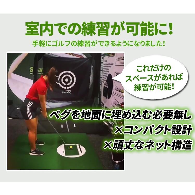 Spornia コンパクトサイズ 正規店の安心保証 ゴルフネット 30秒設置
