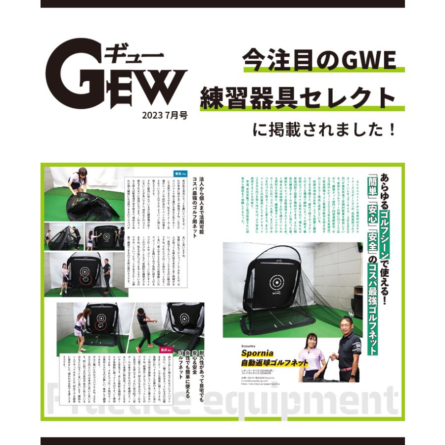 Spornia ゴルフネット 正規店の安心保証 30秒設置 自動返球 スポーニア