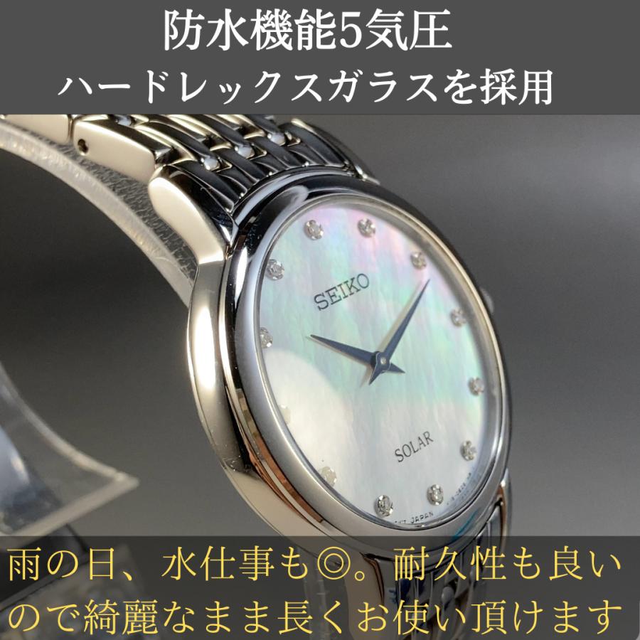 SEIKO（セイコー） 海外モデル ソーラー 女性腕時計 レディース