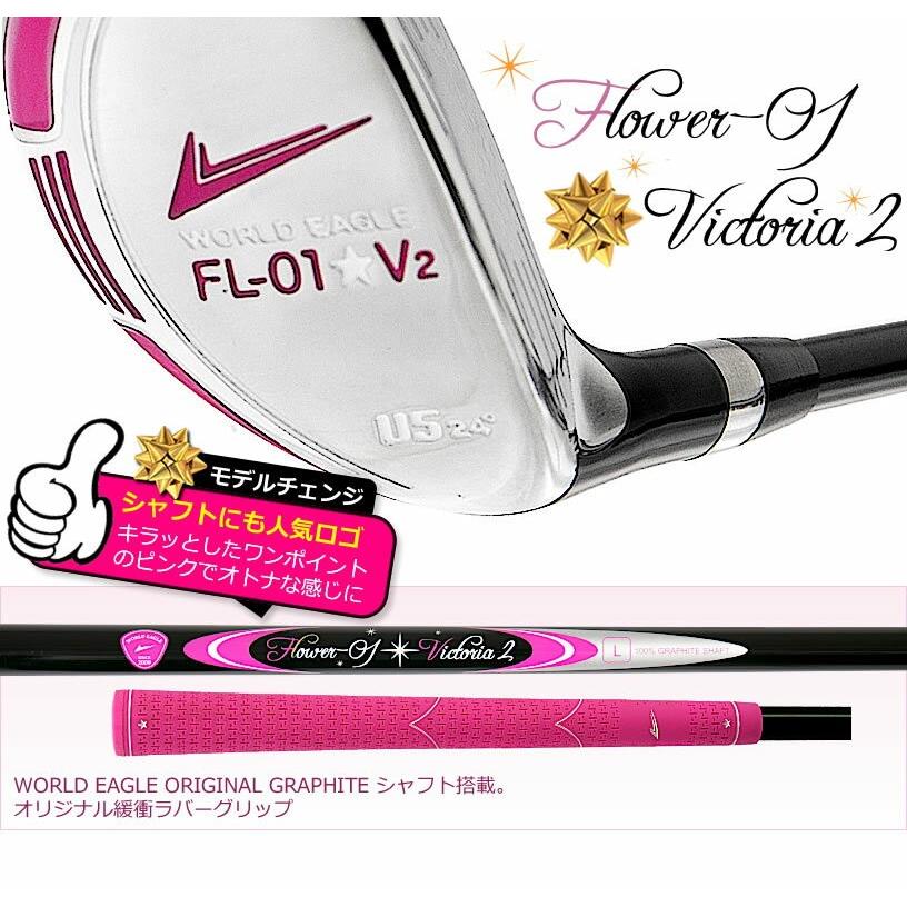 WORLD EAGLE ゴルフクラブセット ワールドイーグル レディース FL-01