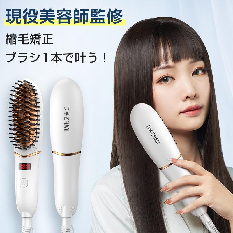 ヘアアイロン ヘアアイロンブラシ ストレートアイロン ヘアブラシ