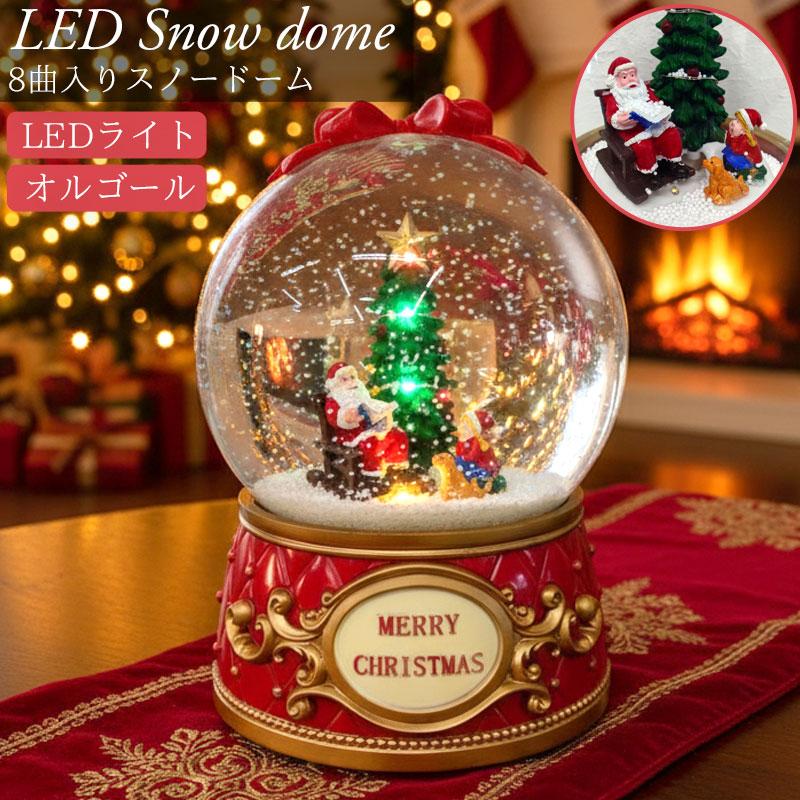 スノードーム クリスマス オルゴール クリスタルボール スノーボール