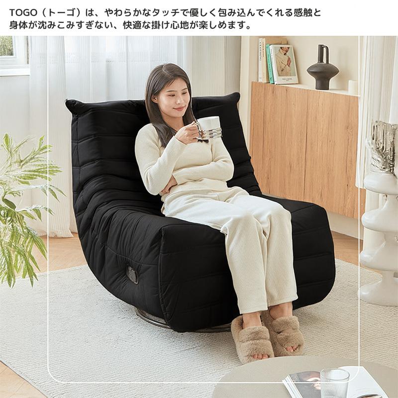リプロダクト リクライニング ソファ 一人掛け トーゴ togo 一人用