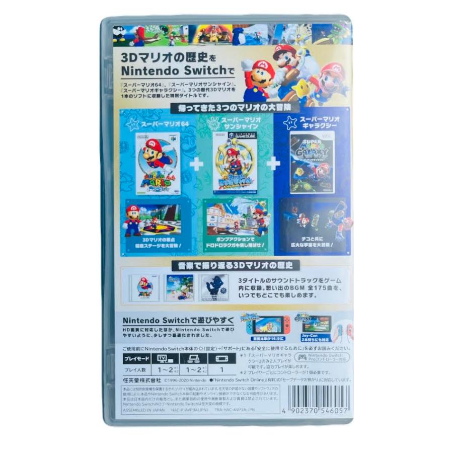 スーパーマリオ3Dコレクション : イナズマ商店 Yahoo!ショップ - 通販