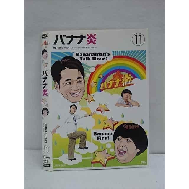 MARU / profile必読 バナナマン バナナ炎1〜11 MARU / profile必読