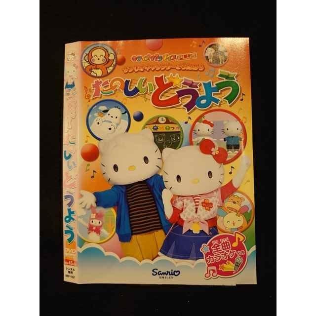 ○012394 レンタルUP・DVD サンリオ キティズパラダイスPLUS サンリオ