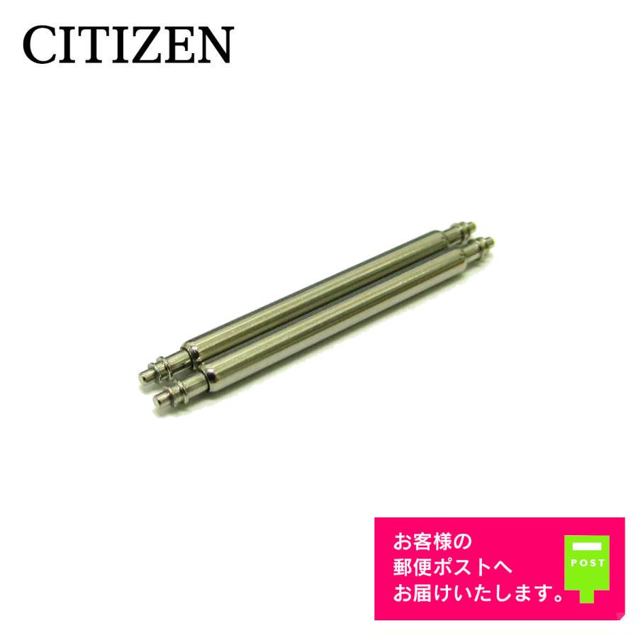 CITIZEN（シチズン） 純正 バネ棒 23mm用 509-00212 2本セット : WATCH
