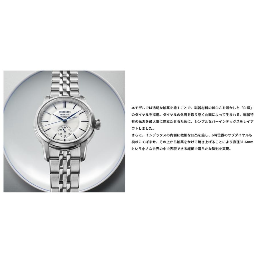 SEIKO（セイコー） SART003 腕時計 プレザージュ 機械式自動巻き