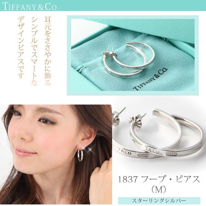 TIFFANY&Co.（ティファニー） ホワイトデー ピアス レディース 贈り物
