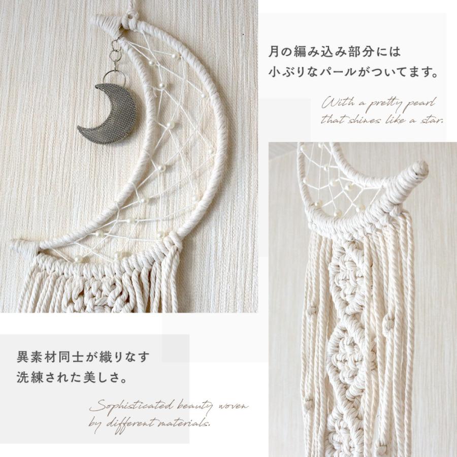 タペストリー 北欧 ハワイアン雑貨 マクラメ ムーン 月 壁掛け